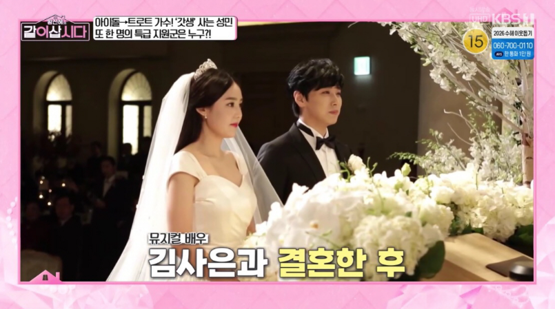 圖片來源：KBS 1TV