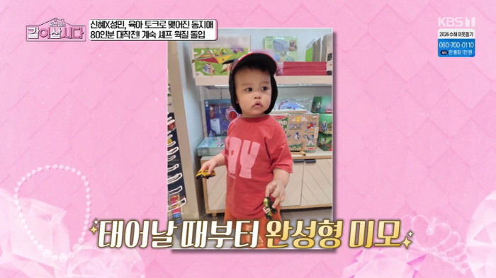 圖片來源：KBS 1TV