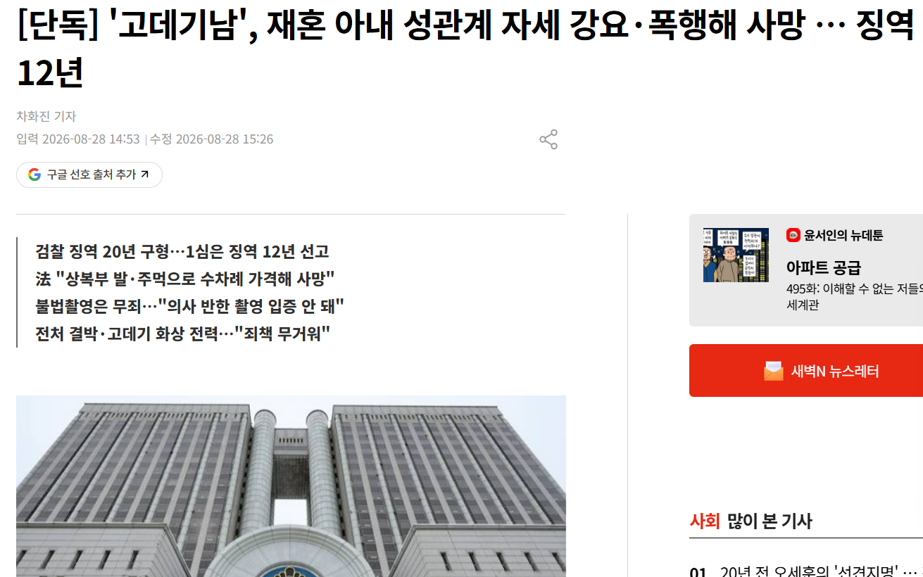 圖片來源:newdaily