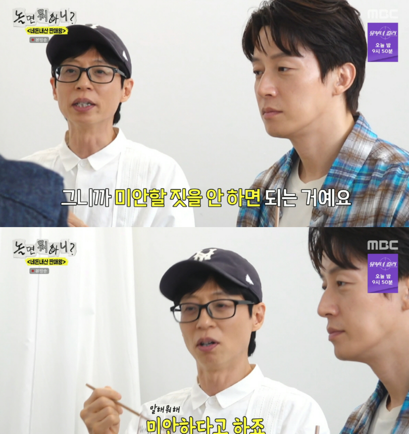 圖片來源：MBC《玩什麼好呢？》