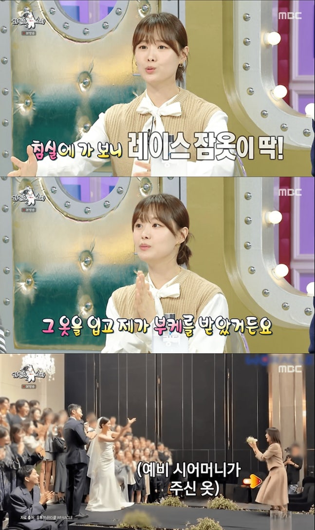 圖片來源：MBC《Radio Star》