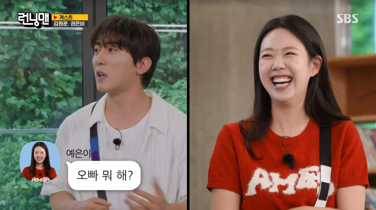 圖片來源：SBS《Running Man》