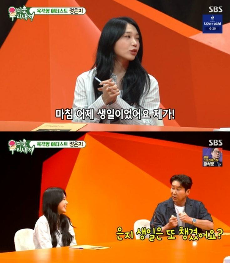 Image Source: SBS 'My Little Old Boy'