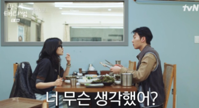 圖片來源:tvN