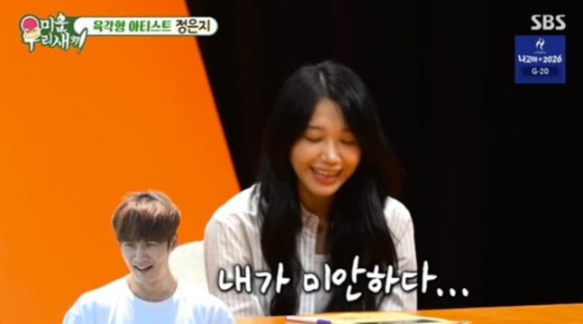 Image Source: SBS 'My Little Old Boy'
