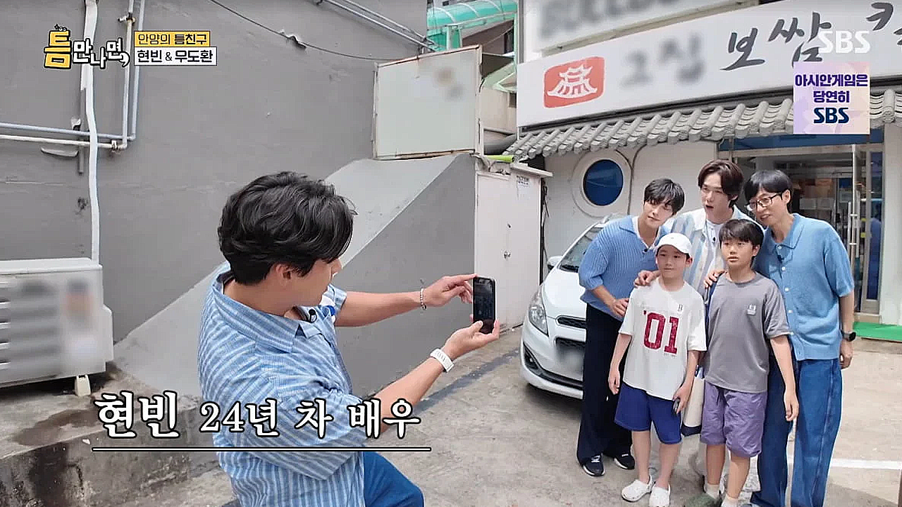Image source: SBS 'Whenever There’s Time'