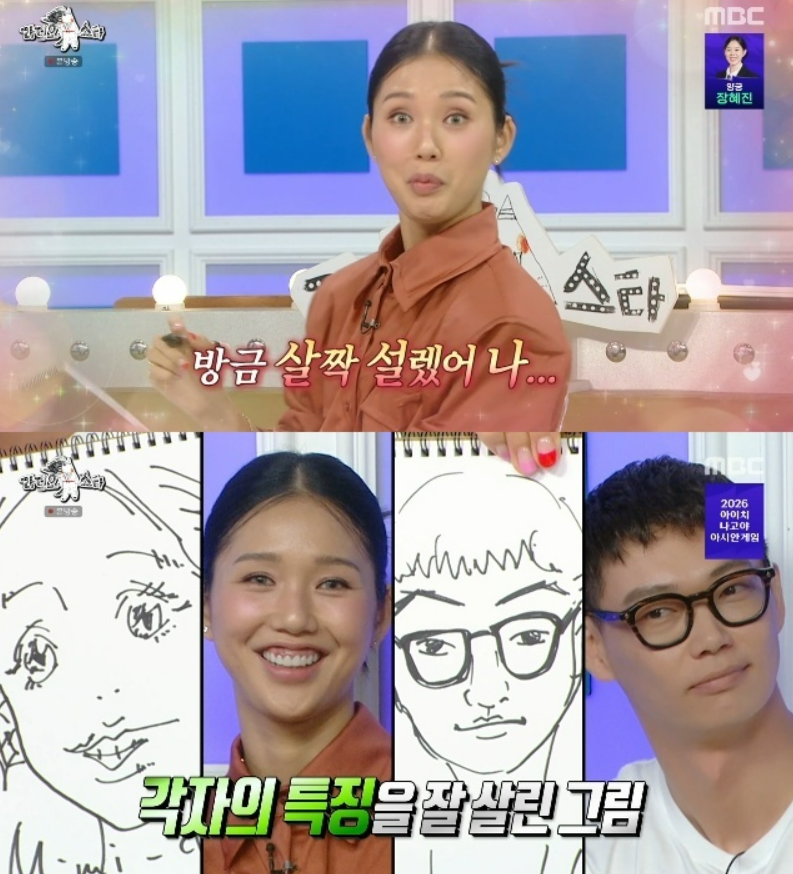 圖片來源：MBC《Radio Star》