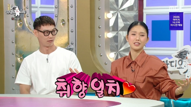 圖片來源：MBC《Radio Star》