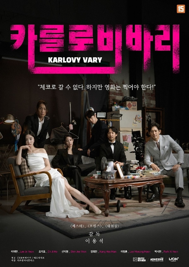 圖片來源：카를로비바리