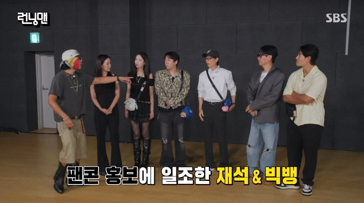 圖片來源：SBS《Running Man》