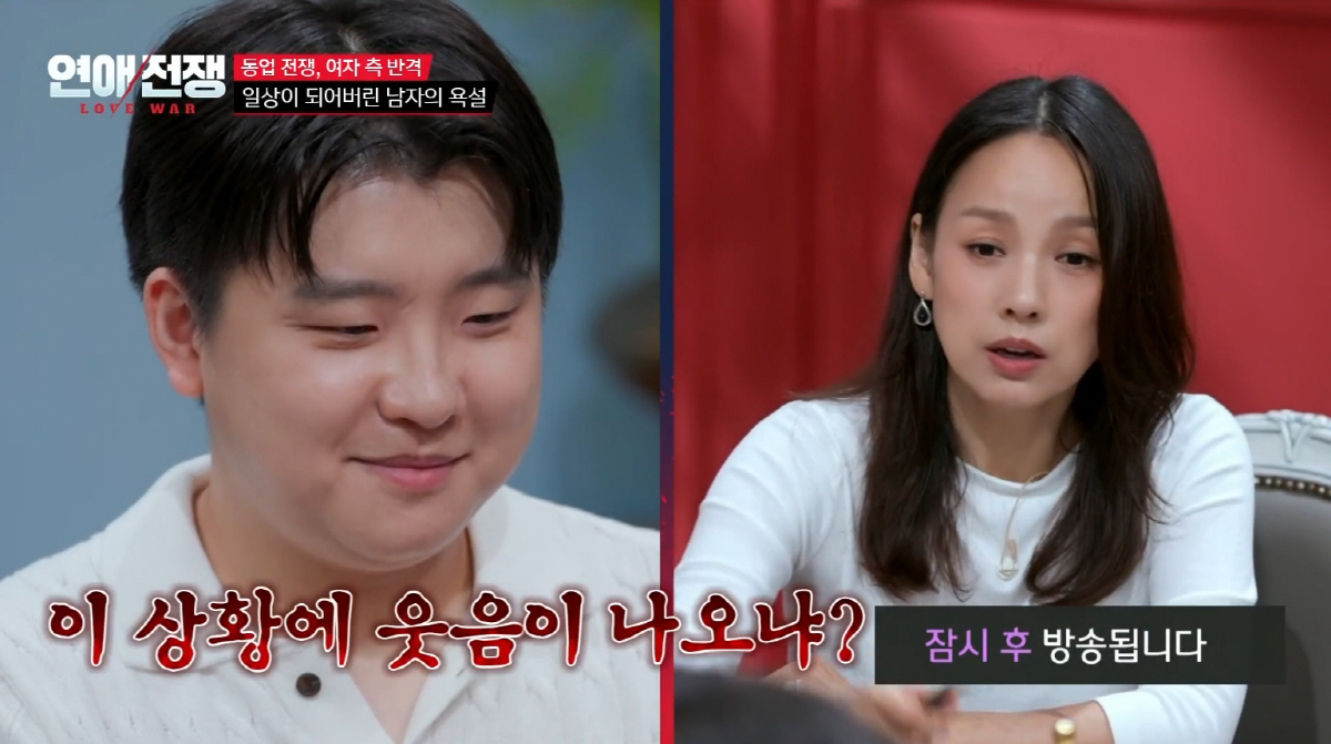 圖片來源：JTBC《戀愛戰爭》