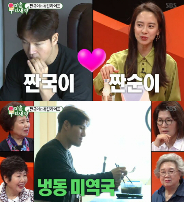 圖片來源：SBS《我家的熊孩子》