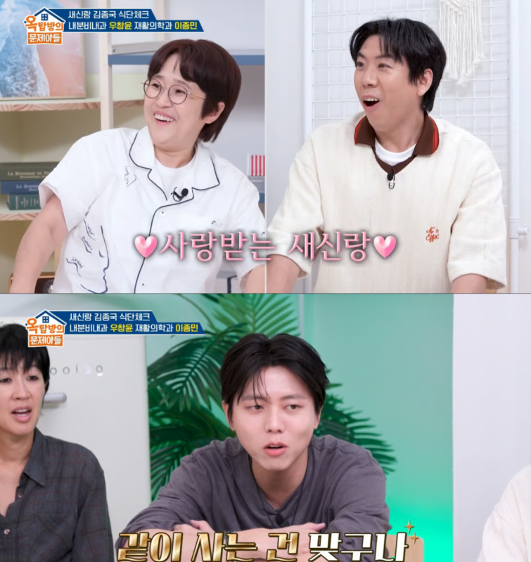 圖片來源：KBS 2TV《屋塔房的問題兒童們》