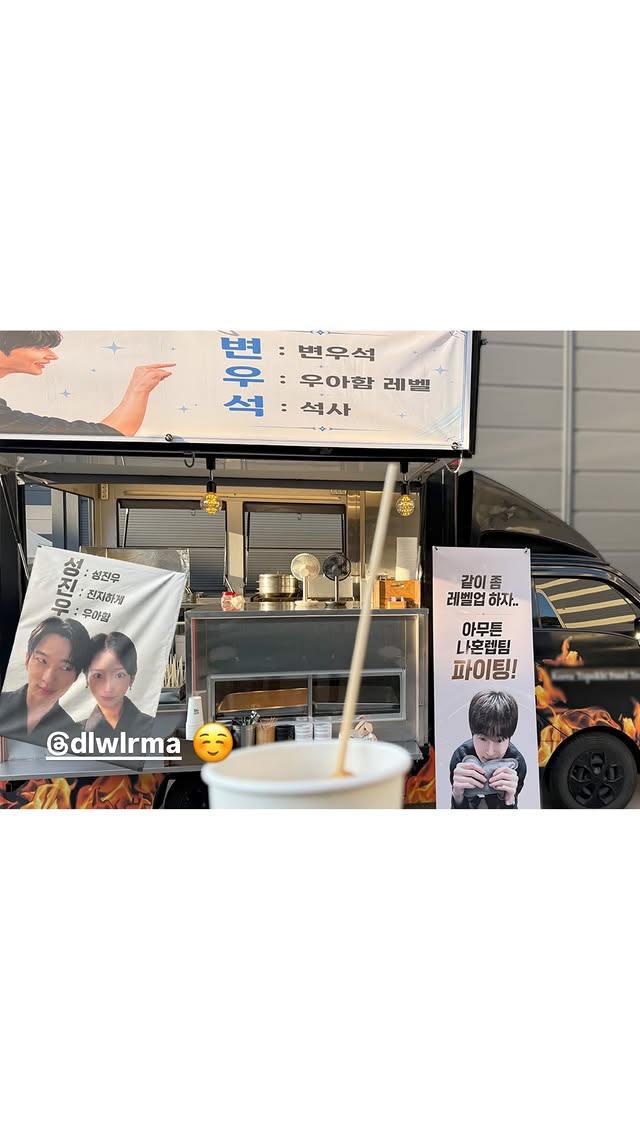 圖片來源:IG@byeonwooseok