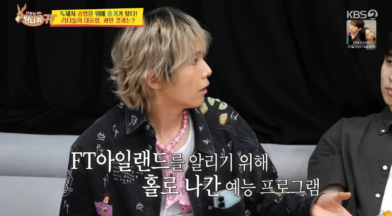 圖片來源：KBS 2TV