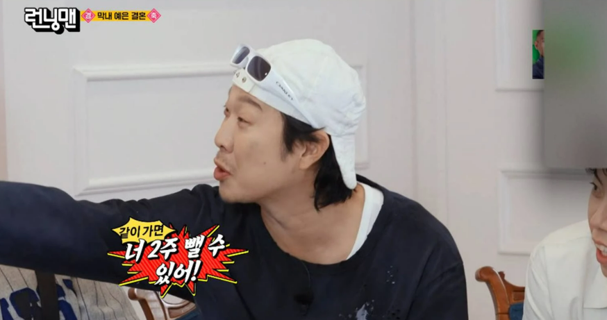 圖片來源:SBS《Running Man》