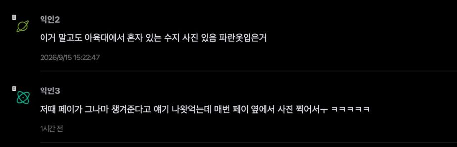 圖片來源：

&nbsp;Instiz

