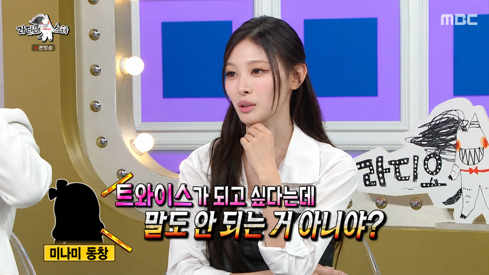 圖片來源:MBC《Radio Star》