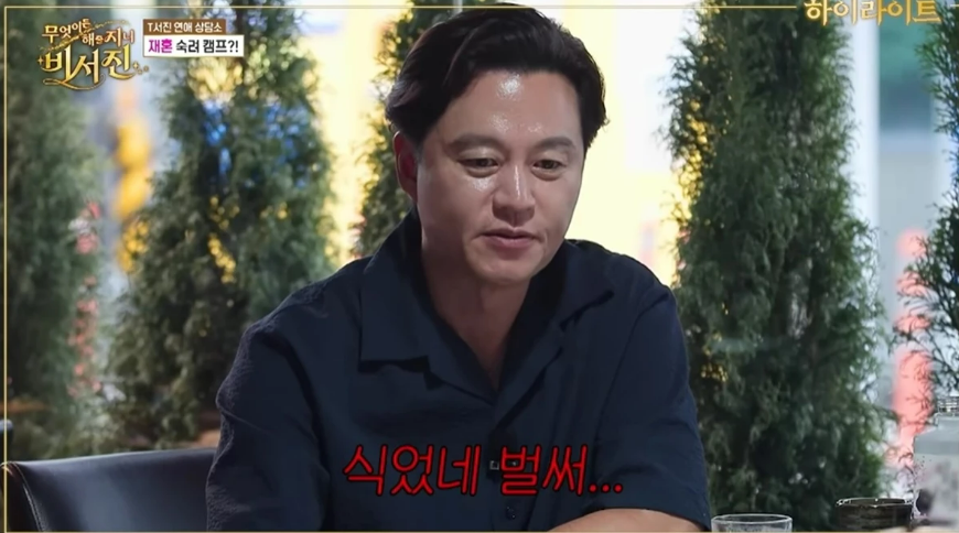圖片來源：SBS《什麼都會做－秘書鎮》