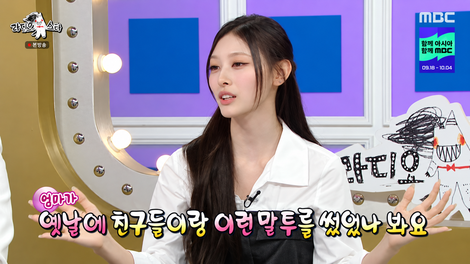 圖片來源:MBC《Radio Star》