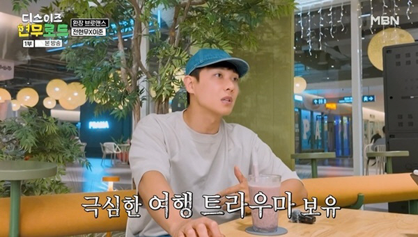 사진 출처: MBN