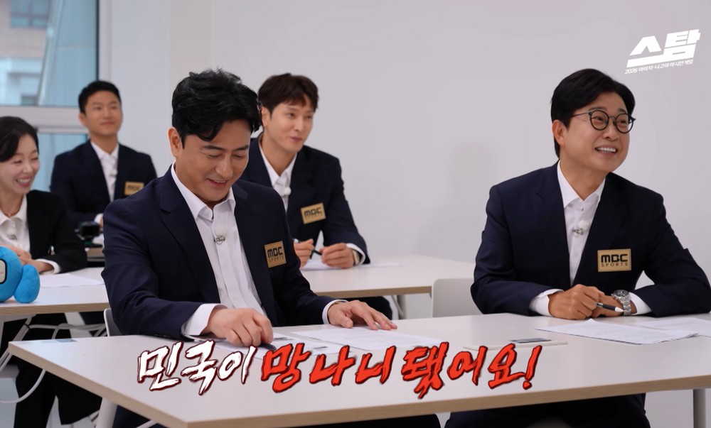 사진 출처: MBC