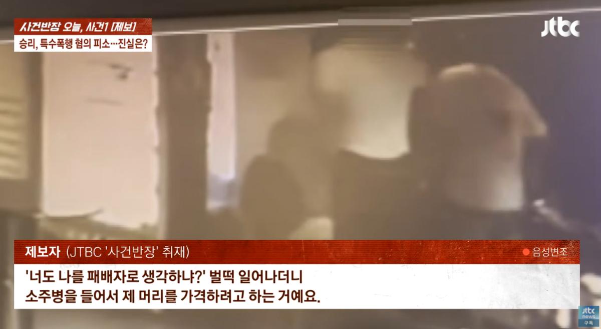 圖片來源：JTBC