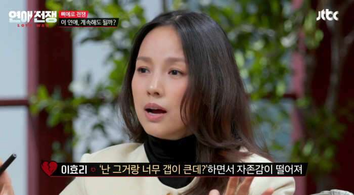圖片來源：JTBC《戀愛戰爭》