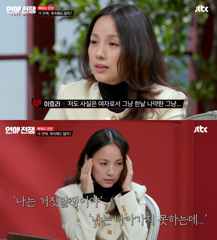 圖片來源：JTBC《戀愛戰爭》