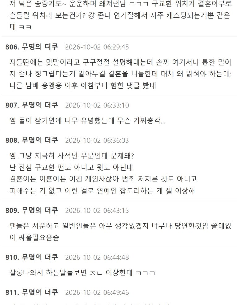 圖片來源：theqoo