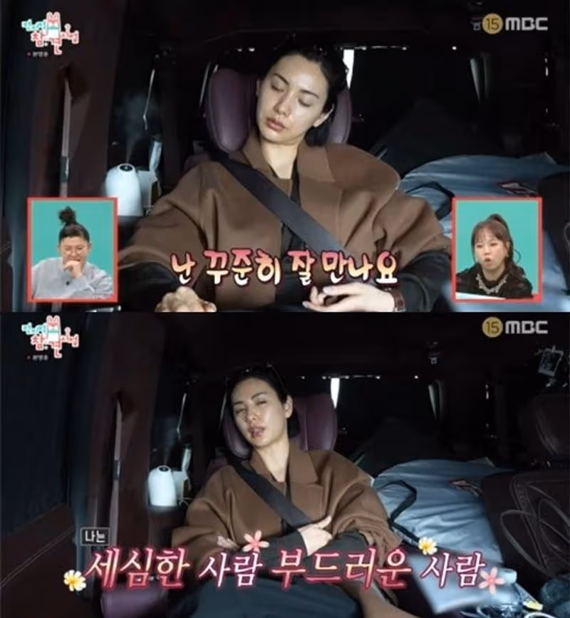 圖片來源：MBC《全知干預視角》