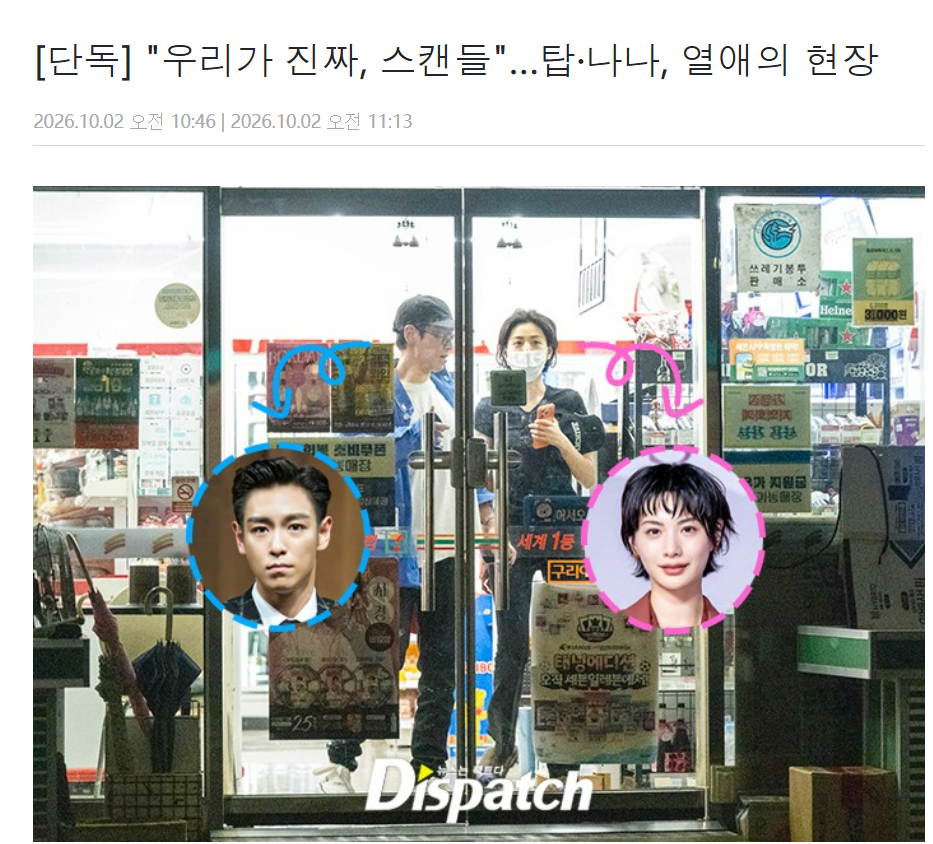 이미지 출처: 디스패치