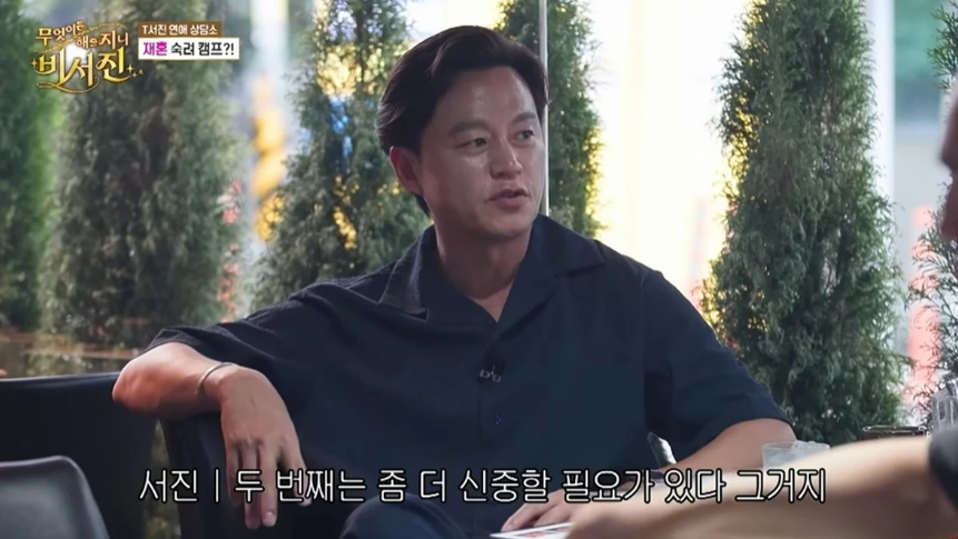 SBS《什麼都會為你做-秘書鎮》
