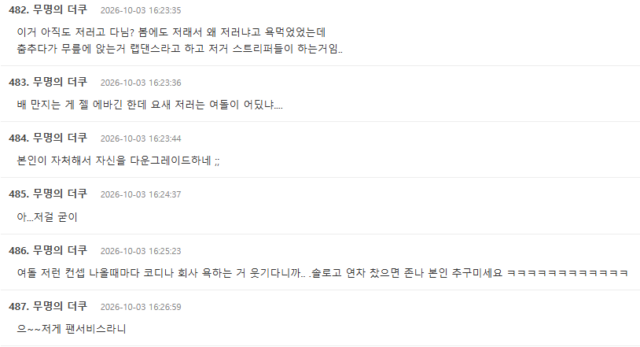 사진 출처: theqoo