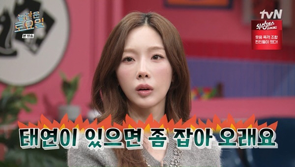 圖片來源:tvN《驚人的星期六》