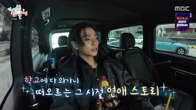 Image source: MBC's <i>The Manager</i>