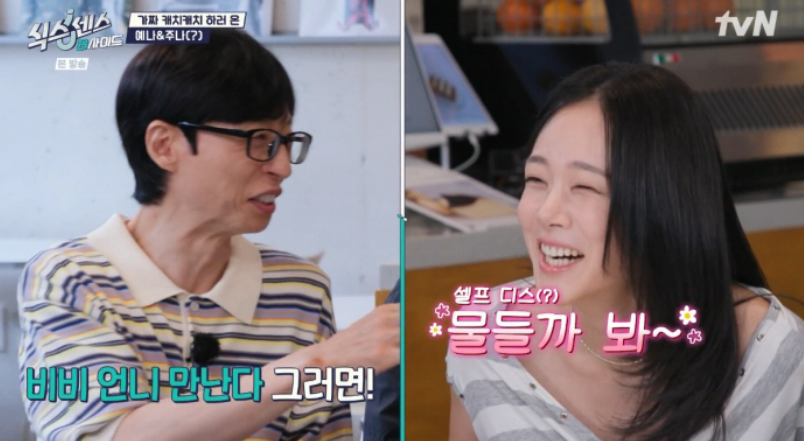 画像出典：tvN