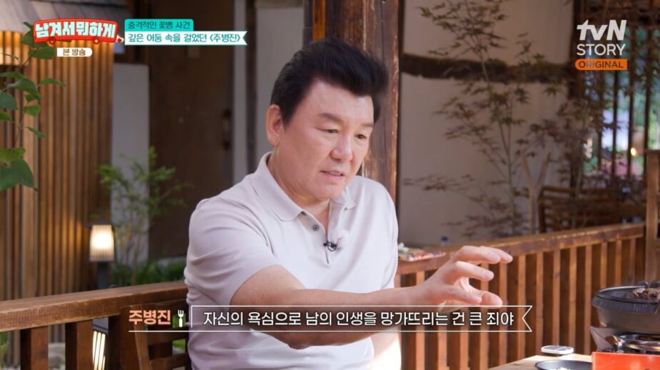 圖片來源：tvN Story《Table Tales》