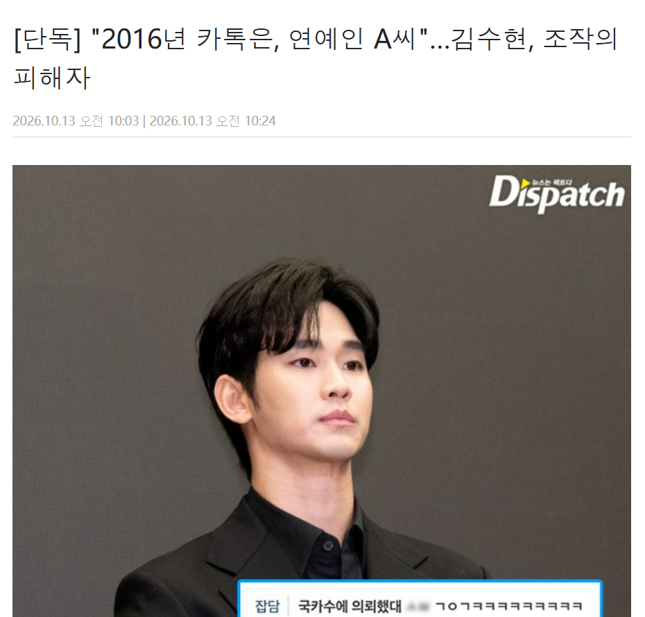 Image source: Dispatch