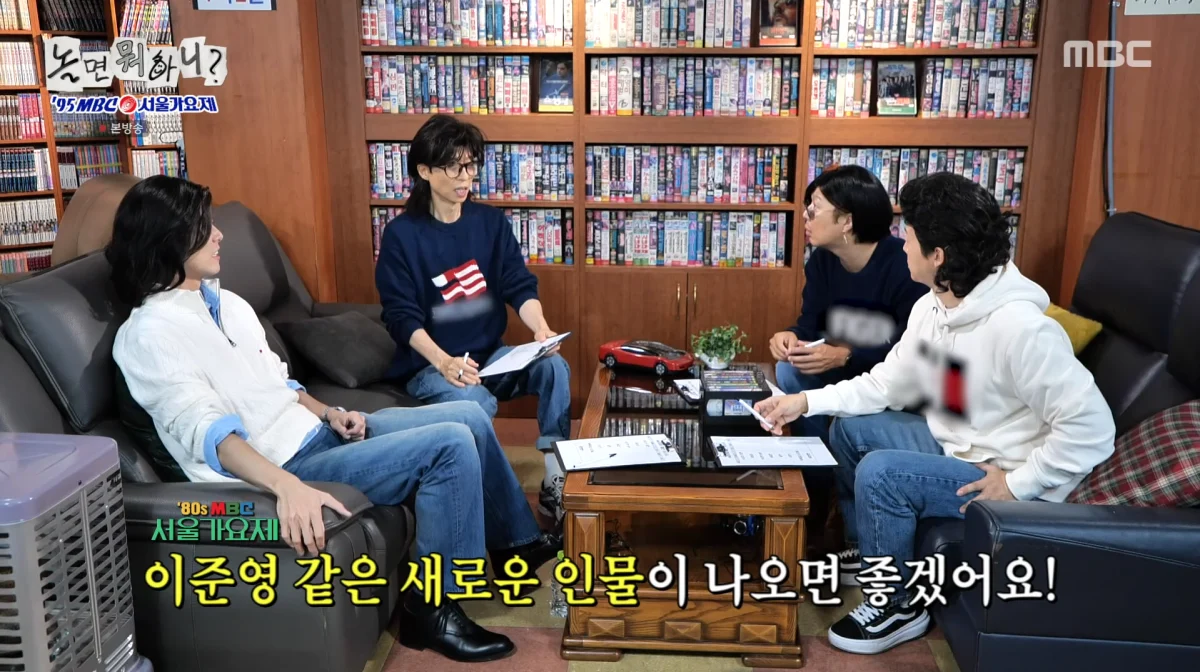 圖片來源：MBC《玩什麼好呢？》