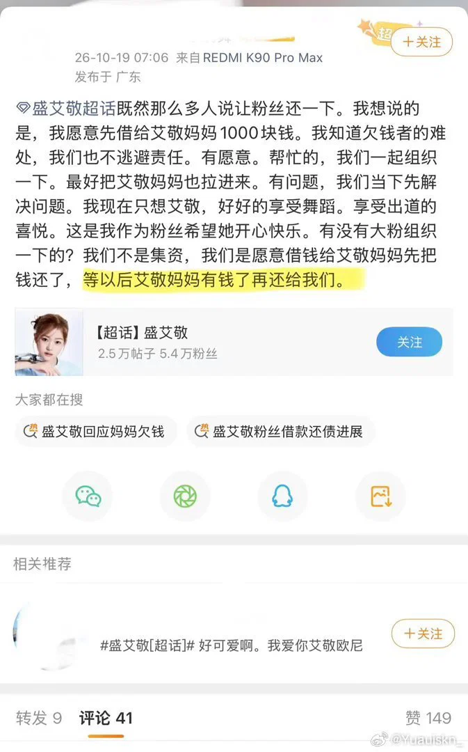 Image source: Weibo