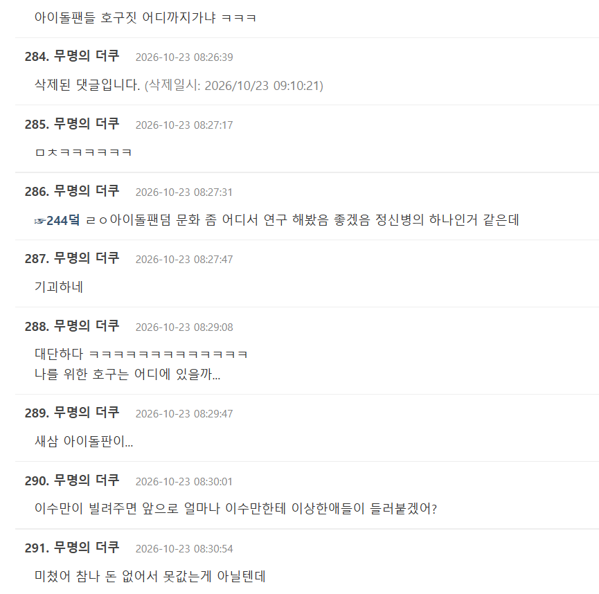 Image source: theqoo