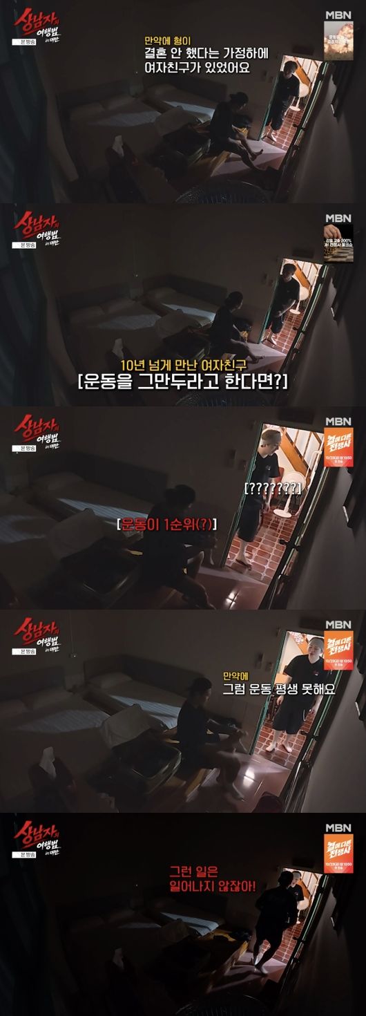 Image source: MBN