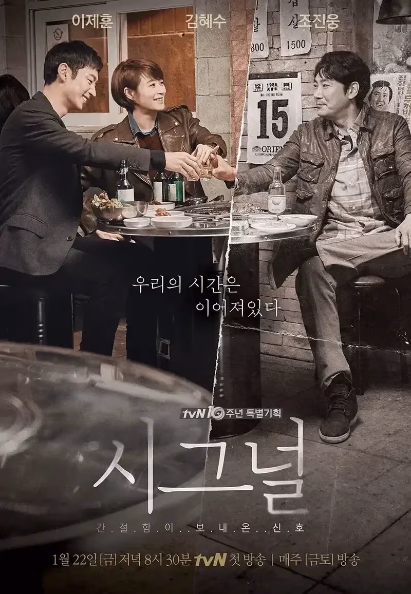 圖片來源：tvN