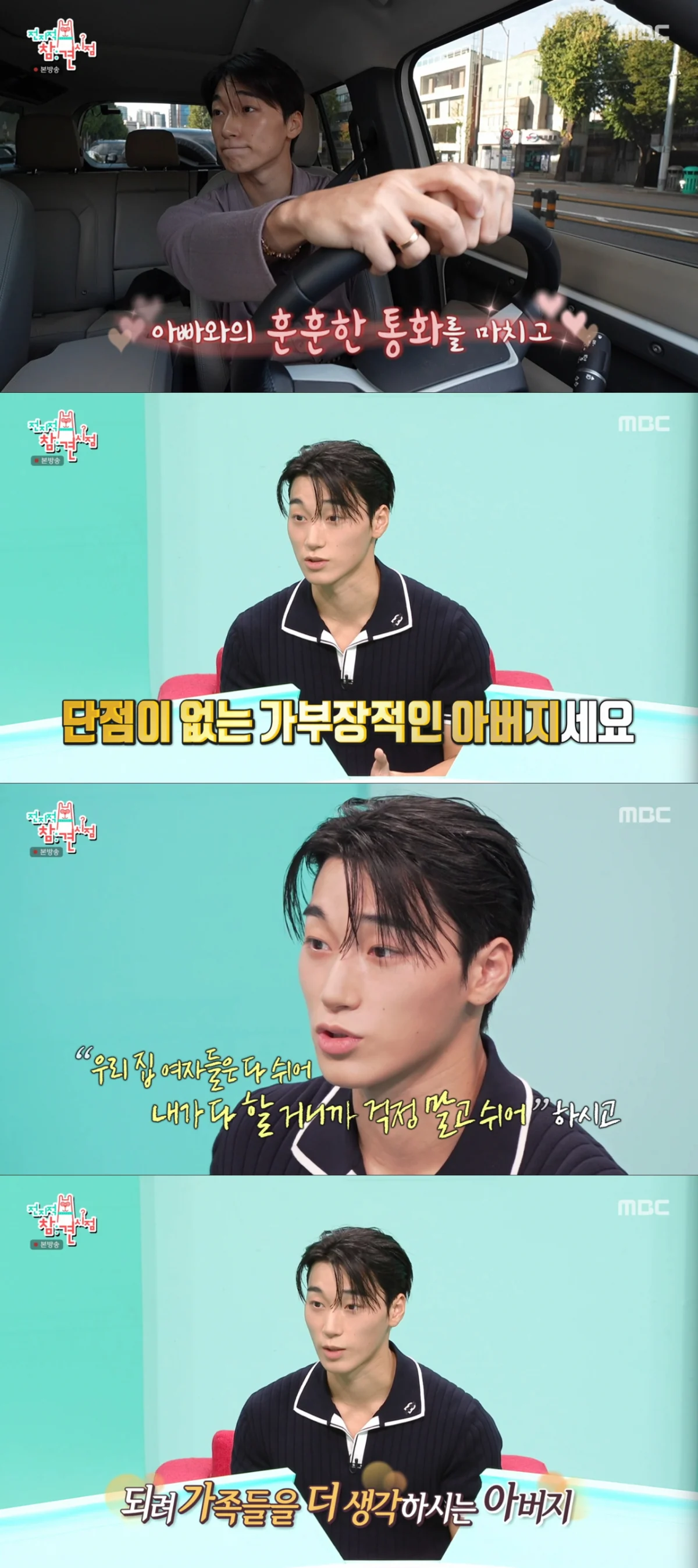 圖片來源：MBC 《全知干預視角》