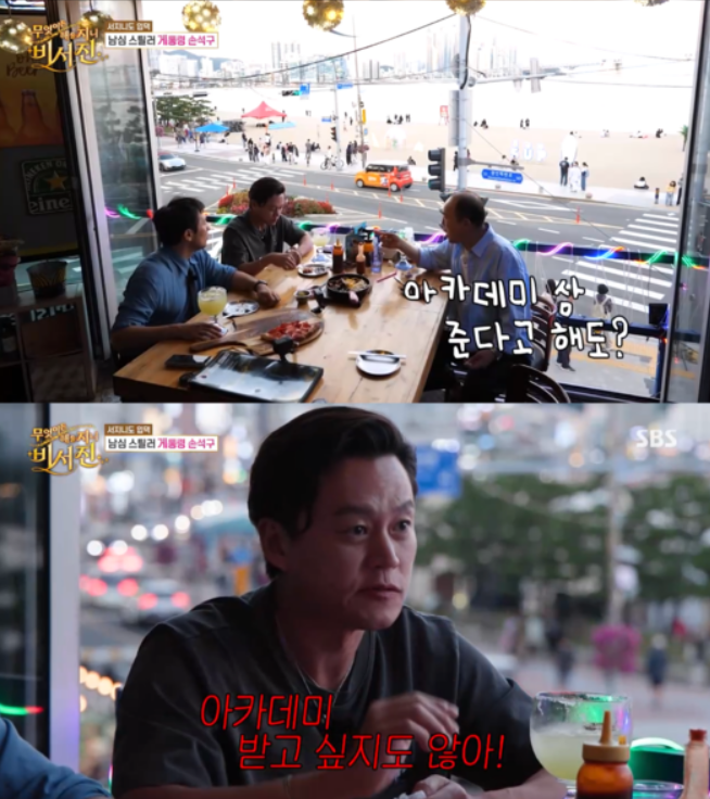 圖片來源：SBS《什麼都會為你做－秘書鎮》