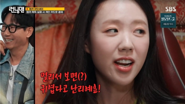 圖片來源：SBS《Running Man》