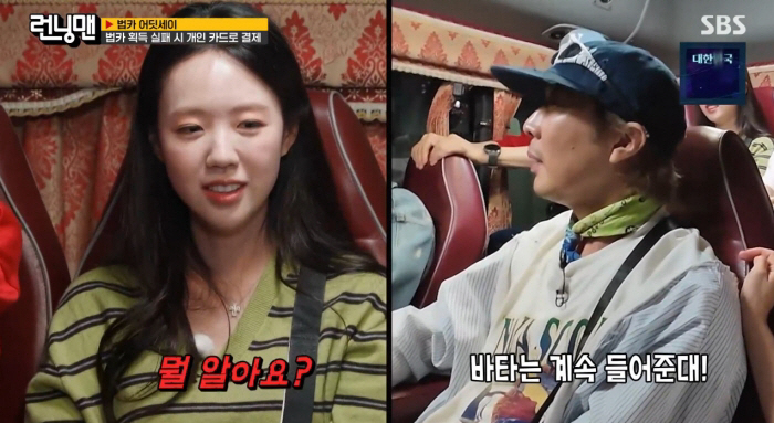 圖片來源：SBS《Running Man》