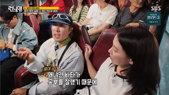圖片來源：SBS《Running Man》