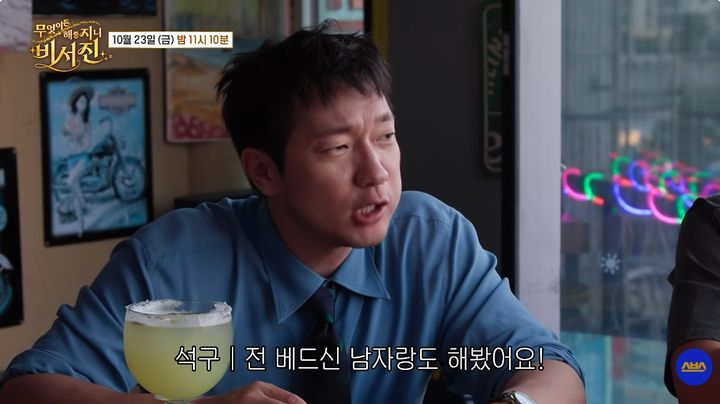 圖片來源：SBS《什麼都會為你做－秘書鎮》